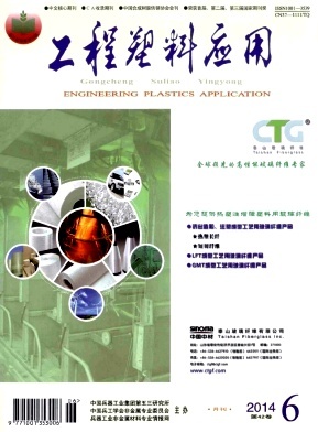 工程塑料在轨道交通领域的应用进展与发展趋势
