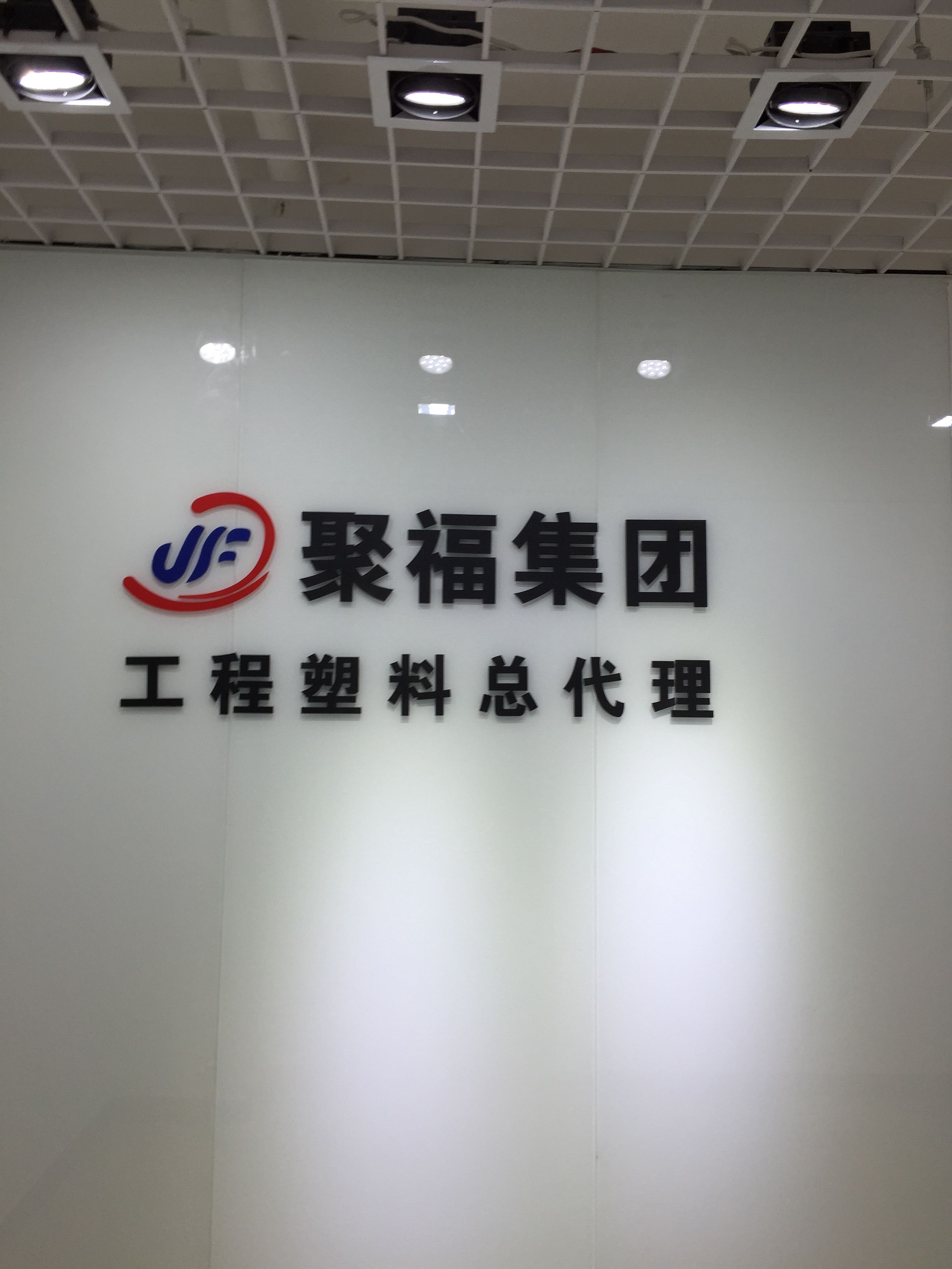 公司简介